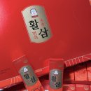 코스트코가성비템 홍삼드링크 추천 정관장 활삼면역 후기