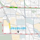 성동 상생 도시센터 이미지