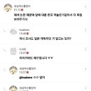 아 개웃기다 쿠로미 스티커 쳐떼라는거 쉰시에서도 지적했네 이미지