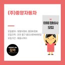 중앙자동차정비(주) 이미지