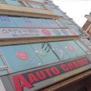 평화지압안마원 이미지