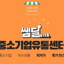 한샘유통 이미지