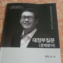 시흥시일꾼 국회의원 함진규 국회대정부 질문기념 이미지