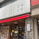숭례도담 네이버블로그