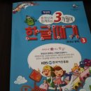 오늘도그리믈 | 이지교육 12주차 - 홈스쿨 한글교재 동영상과 함께하는 3개월에 한글떼기 읽기하고 있어요.