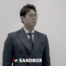 샌드박스 이미지