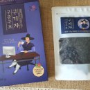 청양하나구기자농장