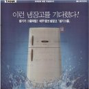 (주)대우광고 경향신문