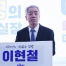 이현철의원 이미지