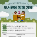 행신어린이도서관 1층 네이버블로그