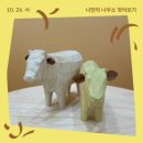 소소한우드카빙 이미지