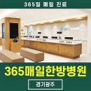 삼동한의원 이미지