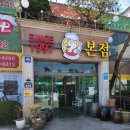 토종포천순대국