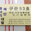 광장53호 이미지