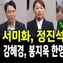 “대통령 무식해” “위원장 사악해”···김건희 동행명령장 놓고 여야 공방 이미지