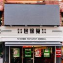 충무로애견 이미지