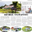 다물농장 이미지