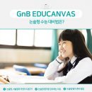 지앤비영어패럴랙스학원 이미지