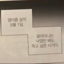비봉초등학교 | 9월