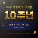 비에스치과교정과치과의원 이미지