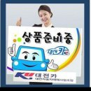 ＜전국매매상사제공＞ 포터2 활어차 이미지