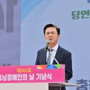 종합경기장(지체장애인협회) 충청타임즈