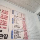 동해바다활어회직판장