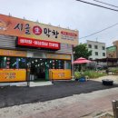 시골생막창 네이버블로그