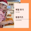 아이메디컬빌딩 앞(명지동 3357-1) | 명지 봉봉키즈 부산 실내 아이와 갈만한곳 키즈베이킹 체험