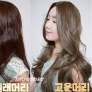 고운머리미용실 - 포항시 남구 | 고운머리미용실
