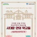 서울매동초등학교 이미지