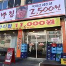 대박집 네이버블로그