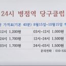 24시 병점역 당구클럽 이미지