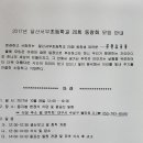 ▣ 달산서부초등학교제20회22차 동창회 공지 이미지