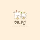 허니멍 이미지