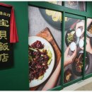 가보반점 이미지