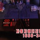 평동밧데리