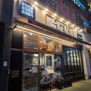 위드미양산증산대로점 | 양산 순대국밥 맛집 24시간 수백당 양산증산점