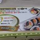 김가네김밥 이미지