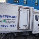 남부자동차공업사 이미지