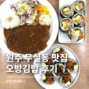 오방김밥