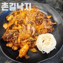 계룡로571번길 | 대전시청 근처 맛집 촌길낙지 탄방점 불맛 살아있는 대전 낙지볶음 현지인 후기
