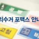 하나사인몰
