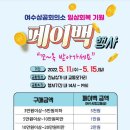 여수진남상가 이미지