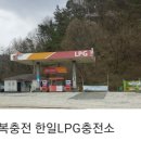 소양LPG충전소 이미지