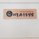 眞덮밥 네이버블로그