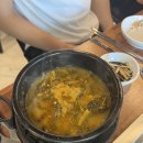 사위네 숯불민물장어