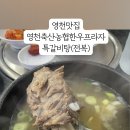 영천축산농협 한우프라자 이미지