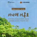 서동요민박 이미지