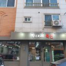 [수원] 화서역 맛집 정육식당 무대리축산 명절끝 외식장소 추천